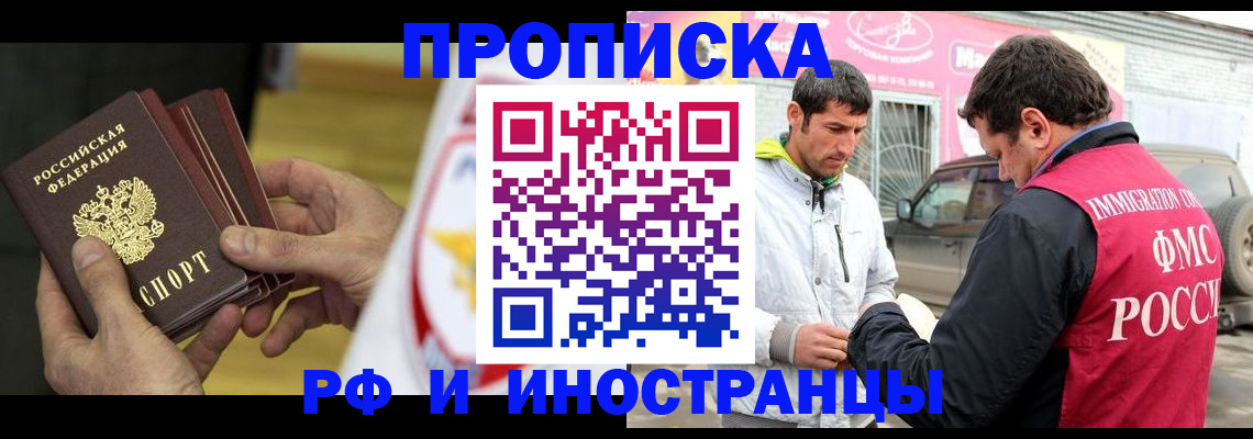прописка ребенка в Дюртюли