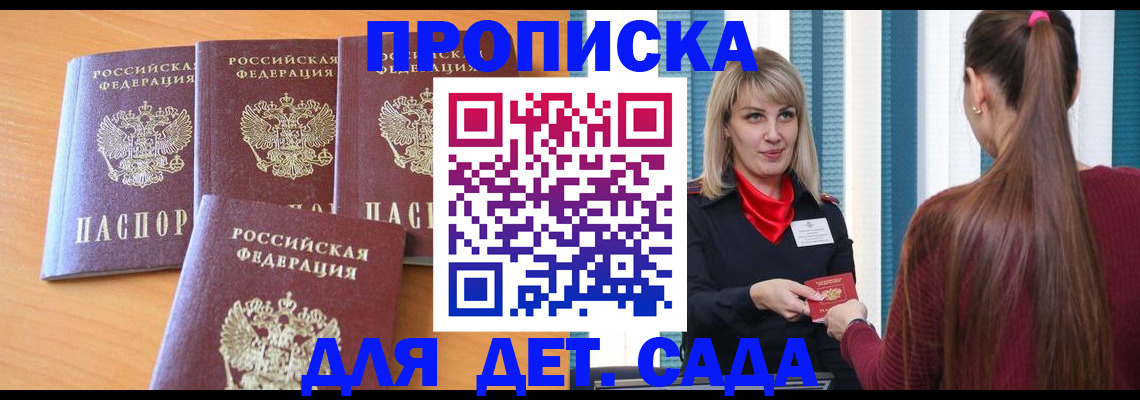 прописка в квартире в Дюртюли