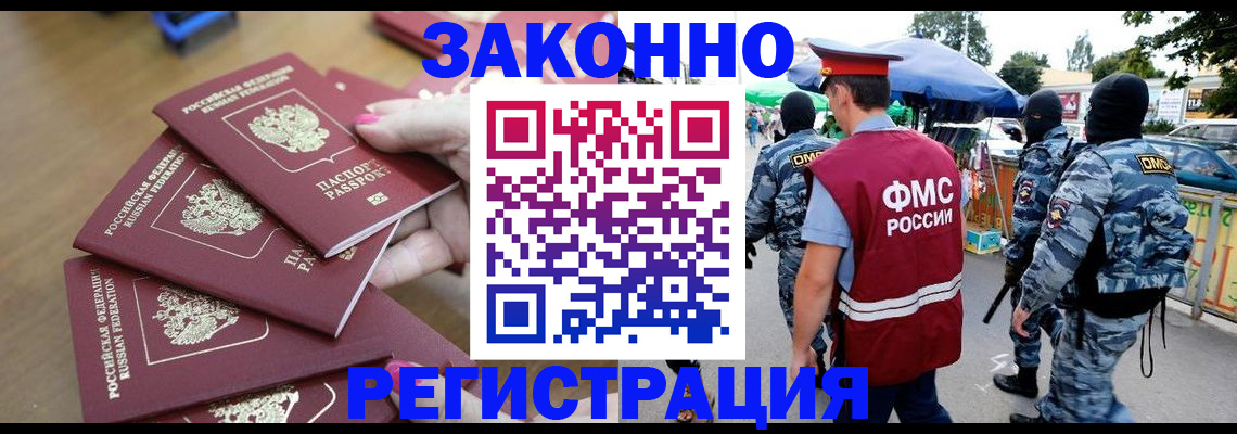 временная регистрация для всех в Дюртюли
